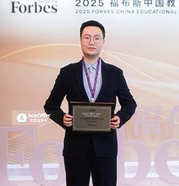 福布斯中国教育人物